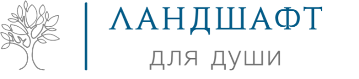 Ландшафтное бюро, Тула